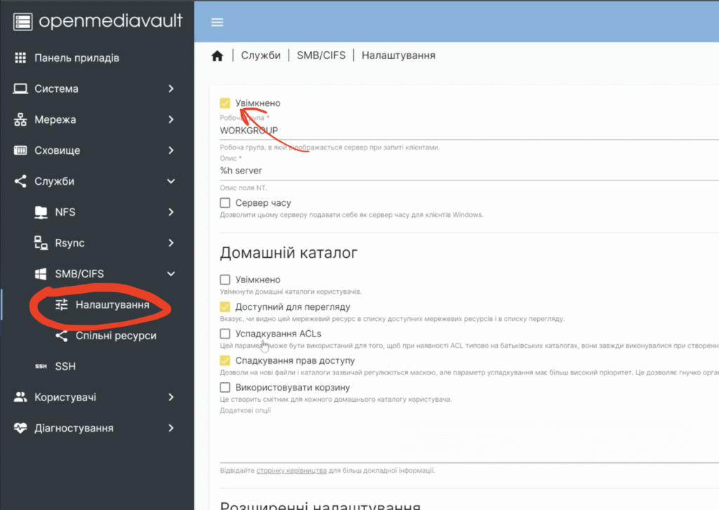 /2024/11/18/yak-nalashtuvaty-openmediavault-v-proxmox/images/screenshot-2025-04-17-at-19.30.13-1024x726.png