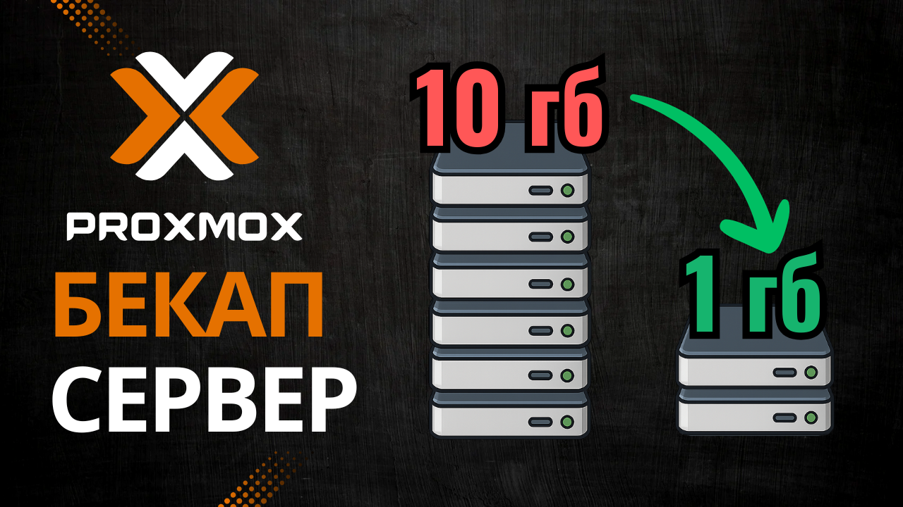 /2025/05/22/proxmox-bekap-chastyna-2-koly-prostogo-bekapu-vzhe-zabagato/images/home-server-11-proxmox-backups-part-2-thumbnail.png